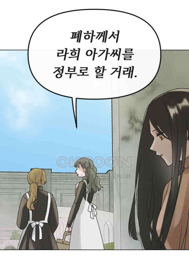 네가 감히 39화 3