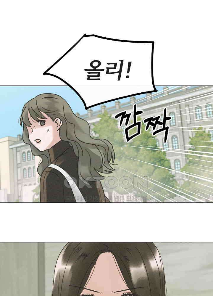 네가 감히 39화 4