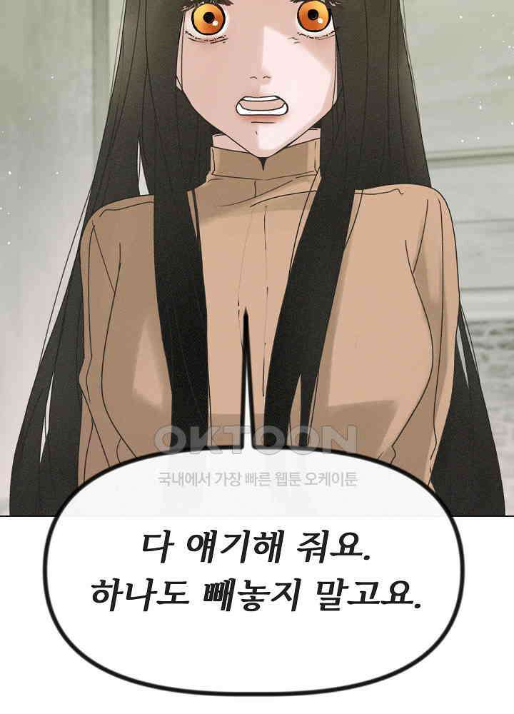네가 감히 39화 5