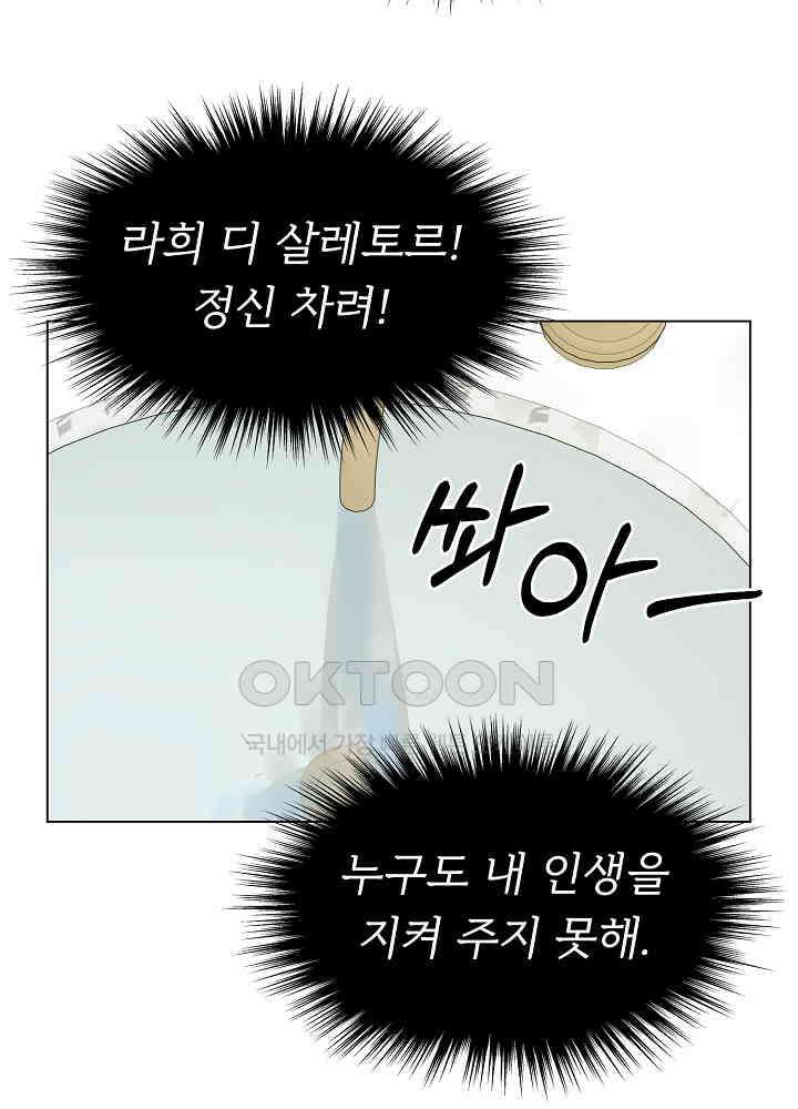 네가 감히 39화 10
