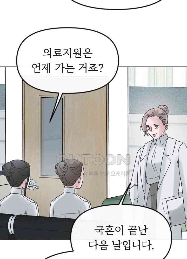 네가 감히 39화 13