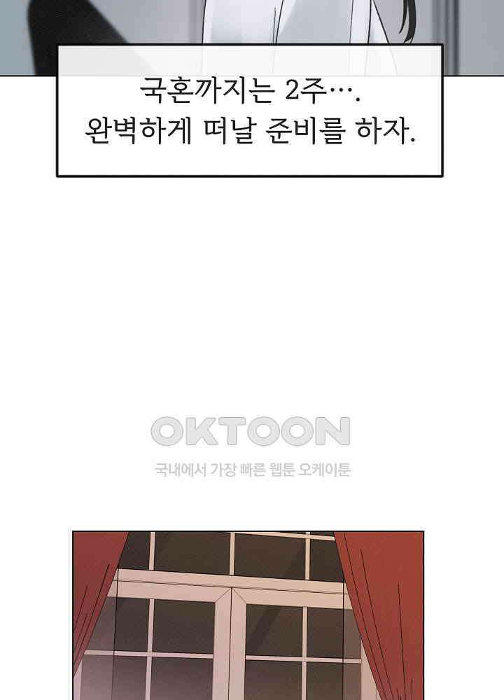 네가 감히 39화 15