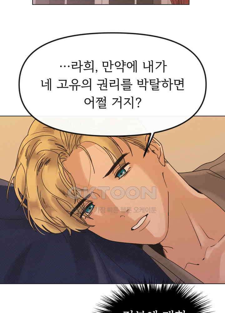 네가 감히 39화 16