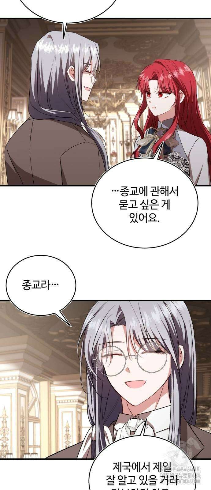 그 악녀 인생, 제가 한번 살아 볼게요 71화 5