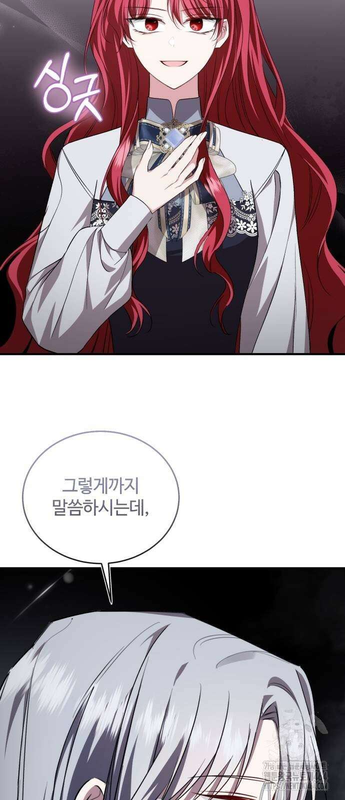 그 악녀 인생, 제가 한번 살아 볼게요 71화 10