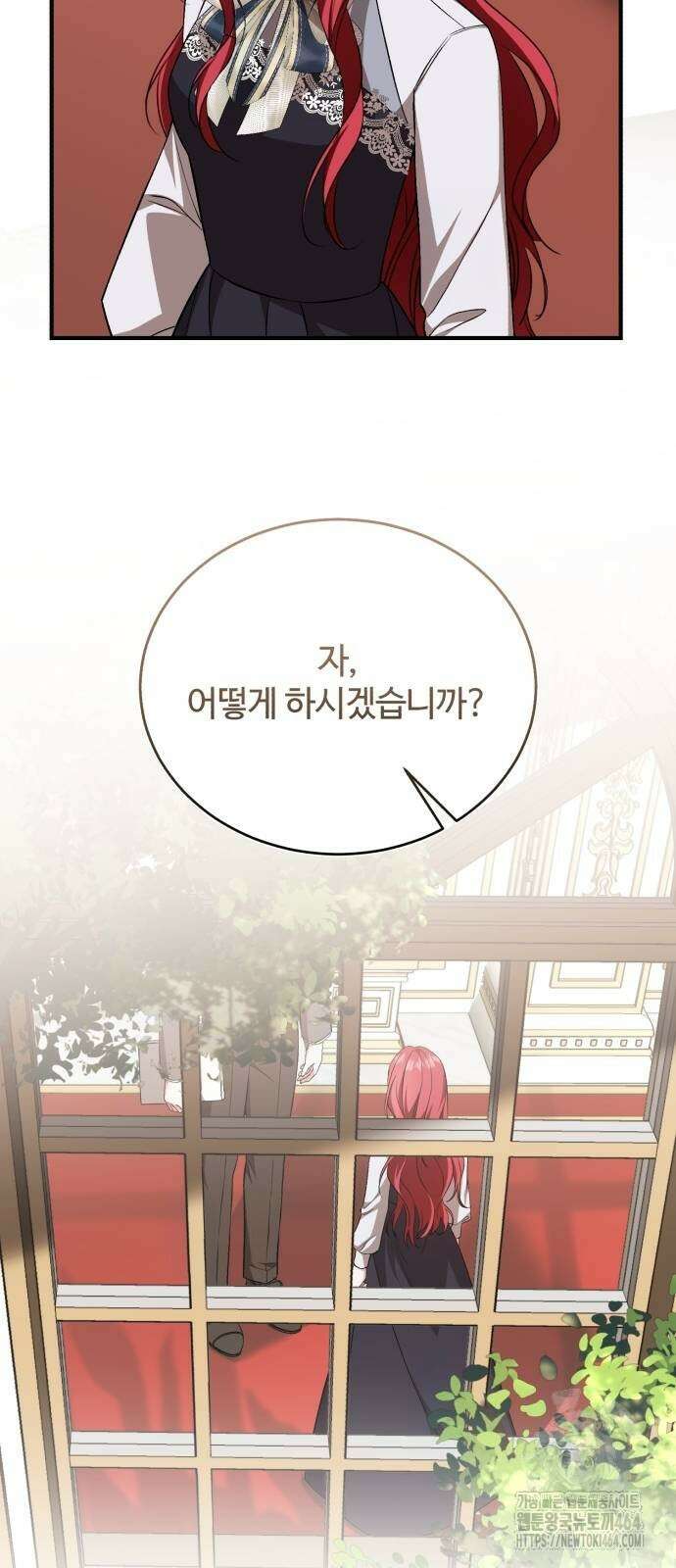 그 악녀 인생, 제가 한번 살아 볼게요 71화 15