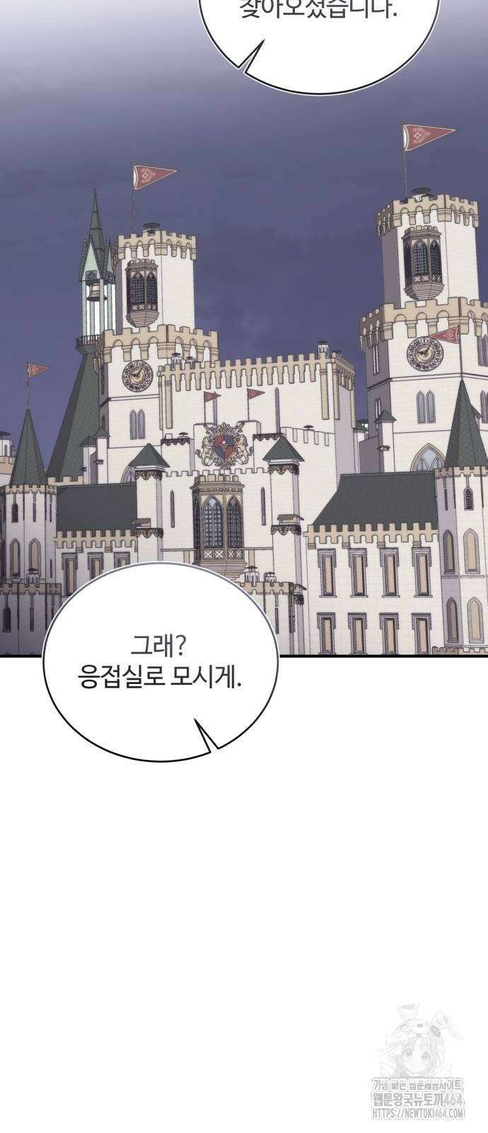 그 악녀 인생, 제가 한번 살아 볼게요 71화 17
