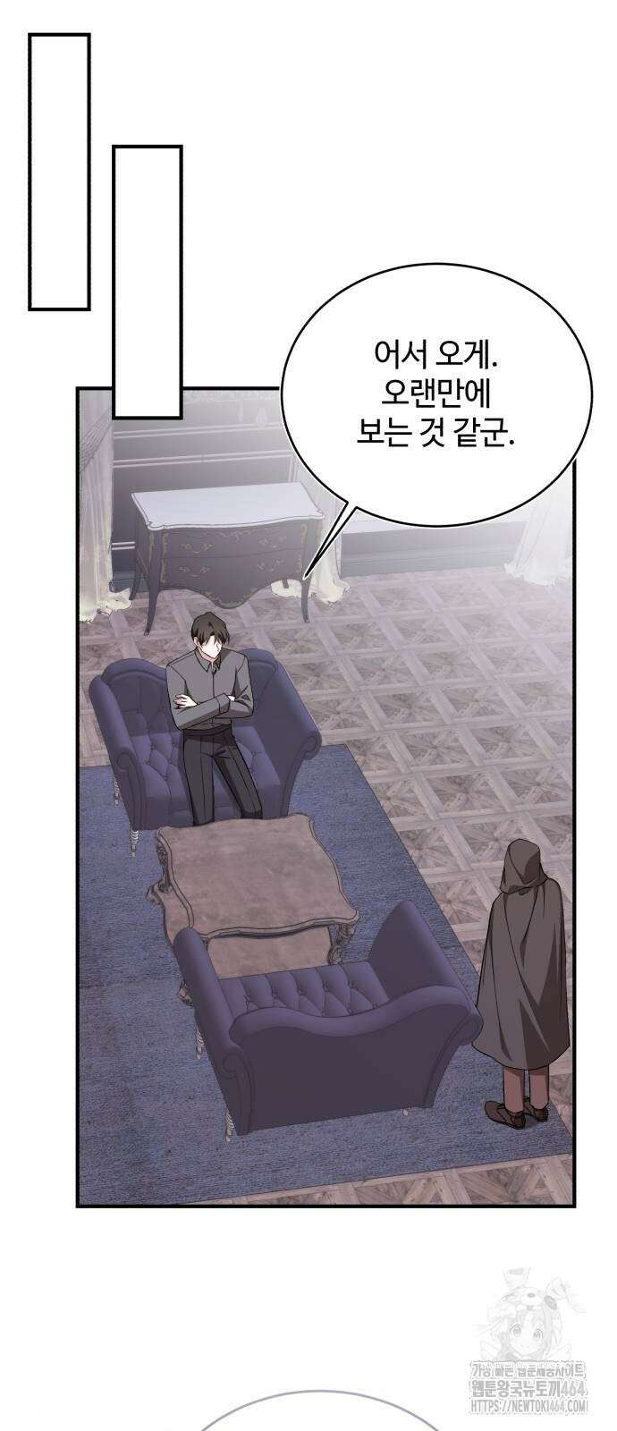 그 악녀 인생, 제가 한번 살아 볼게요 71화 18