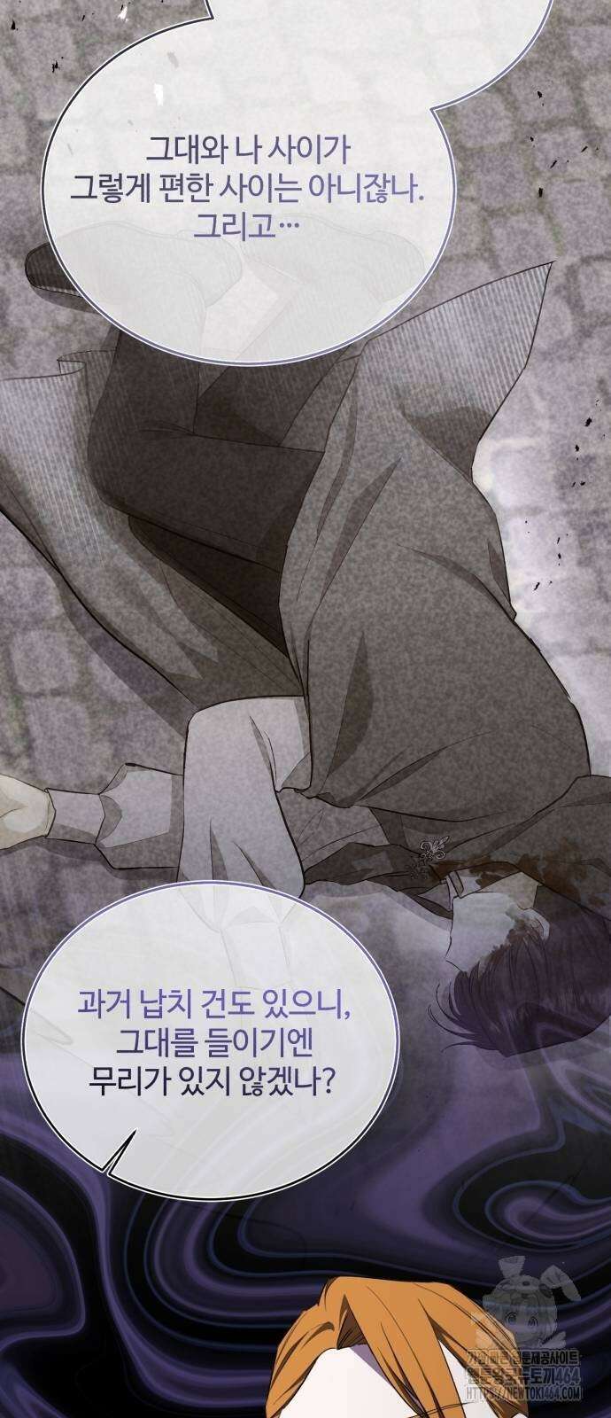 그 악녀 인생, 제가 한번 살아 볼게요 71화 36