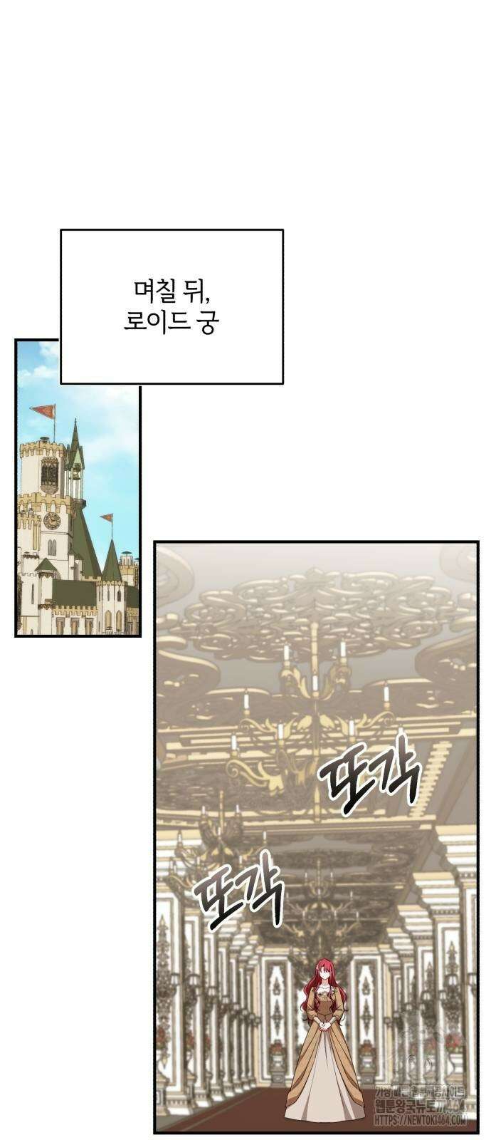 그 악녀 인생, 제가 한번 살아 볼게요 71화 41