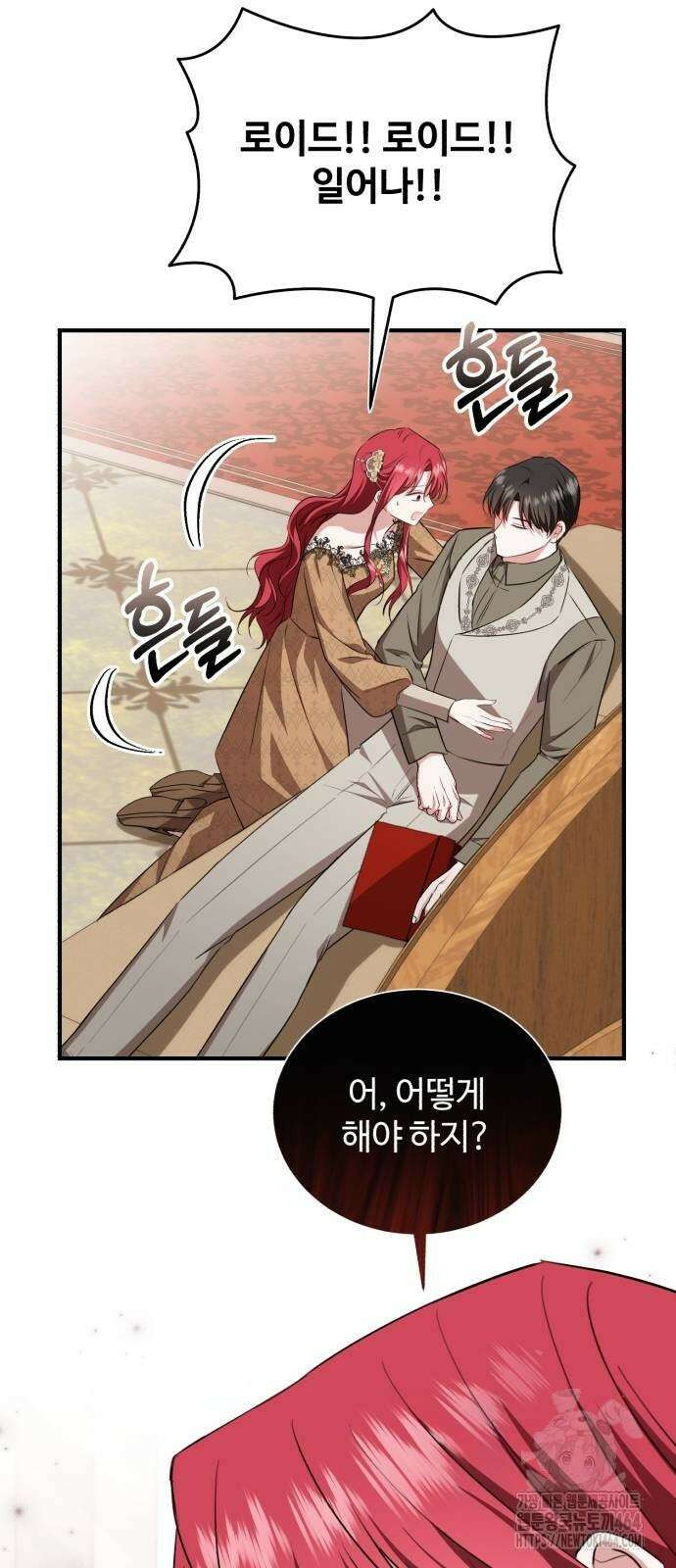 그 악녀 인생, 제가 한번 살아 볼게요 71화 48