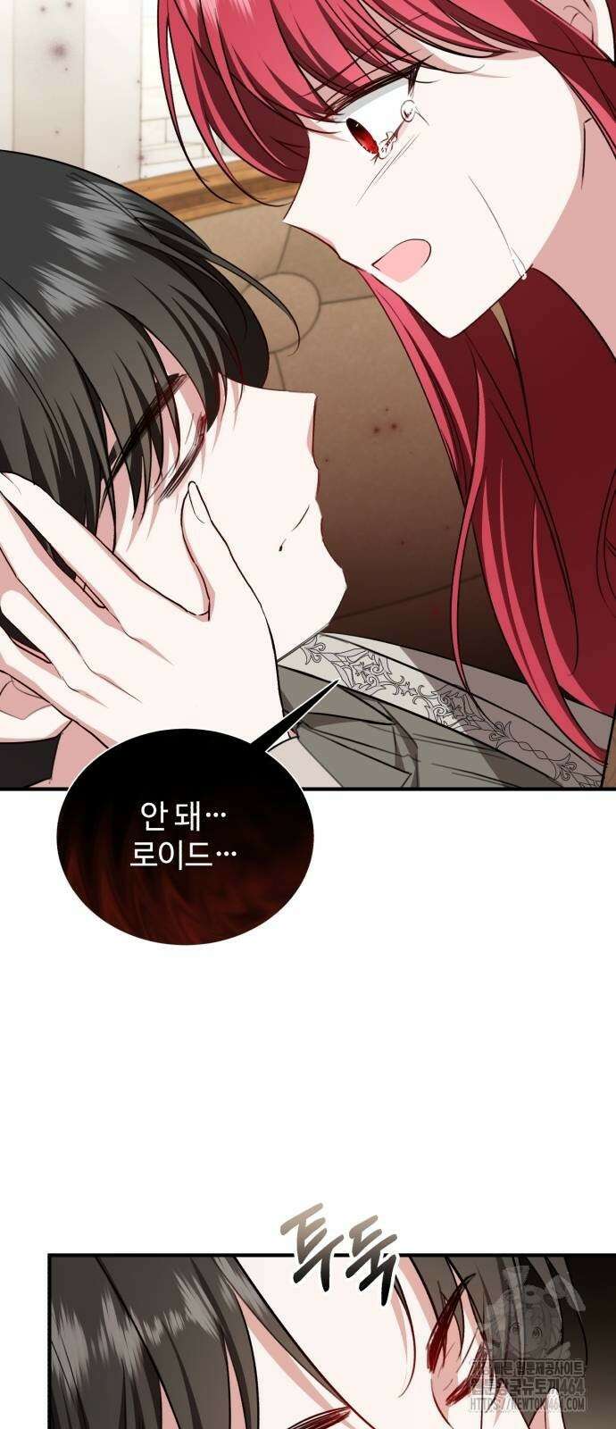 그 악녀 인생, 제가 한번 살아 볼게요 71화 49