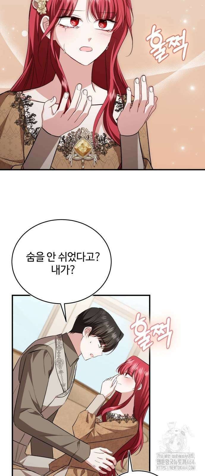 그 악녀 인생, 제가 한번 살아 볼게요 71화 54