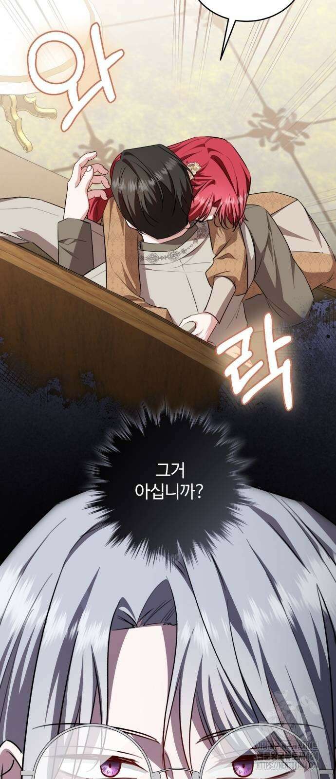 그 악녀 인생, 제가 한번 살아 볼게요 71화 57