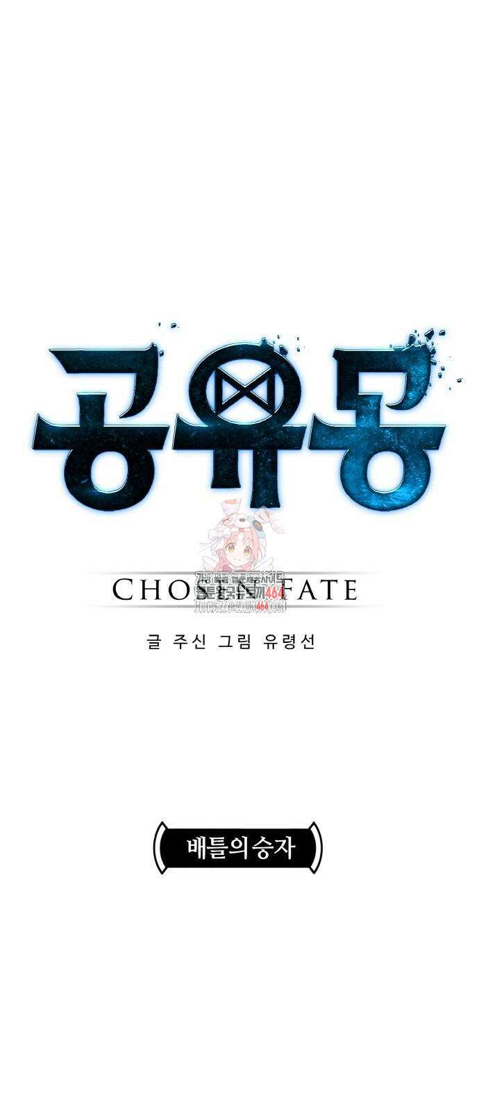 공유몽 시즌3) 62화 무적 상태 1