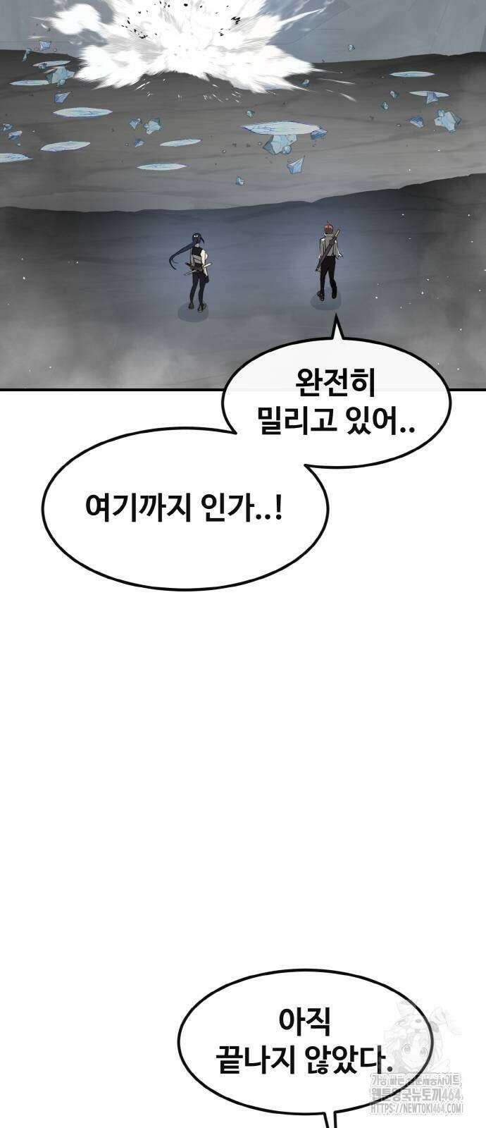공유몽 시즌3) 62화 무적 상태 3