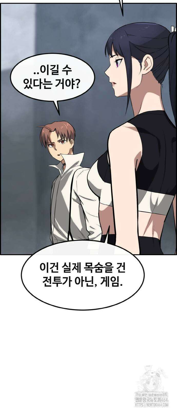 공유몽 시즌3) 62화 무적 상태 4