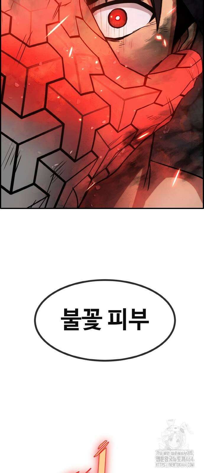 공유몽 시즌3) 62화 무적 상태 8