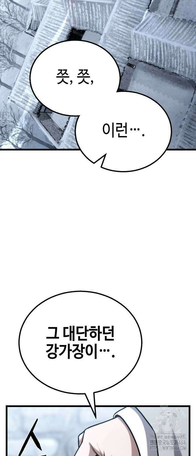 화무십일홍 12화 2