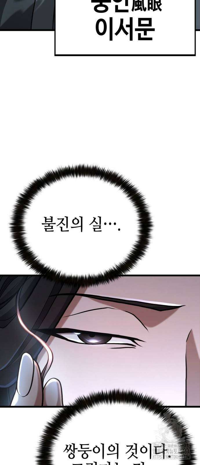 화무십일홍 12화 5