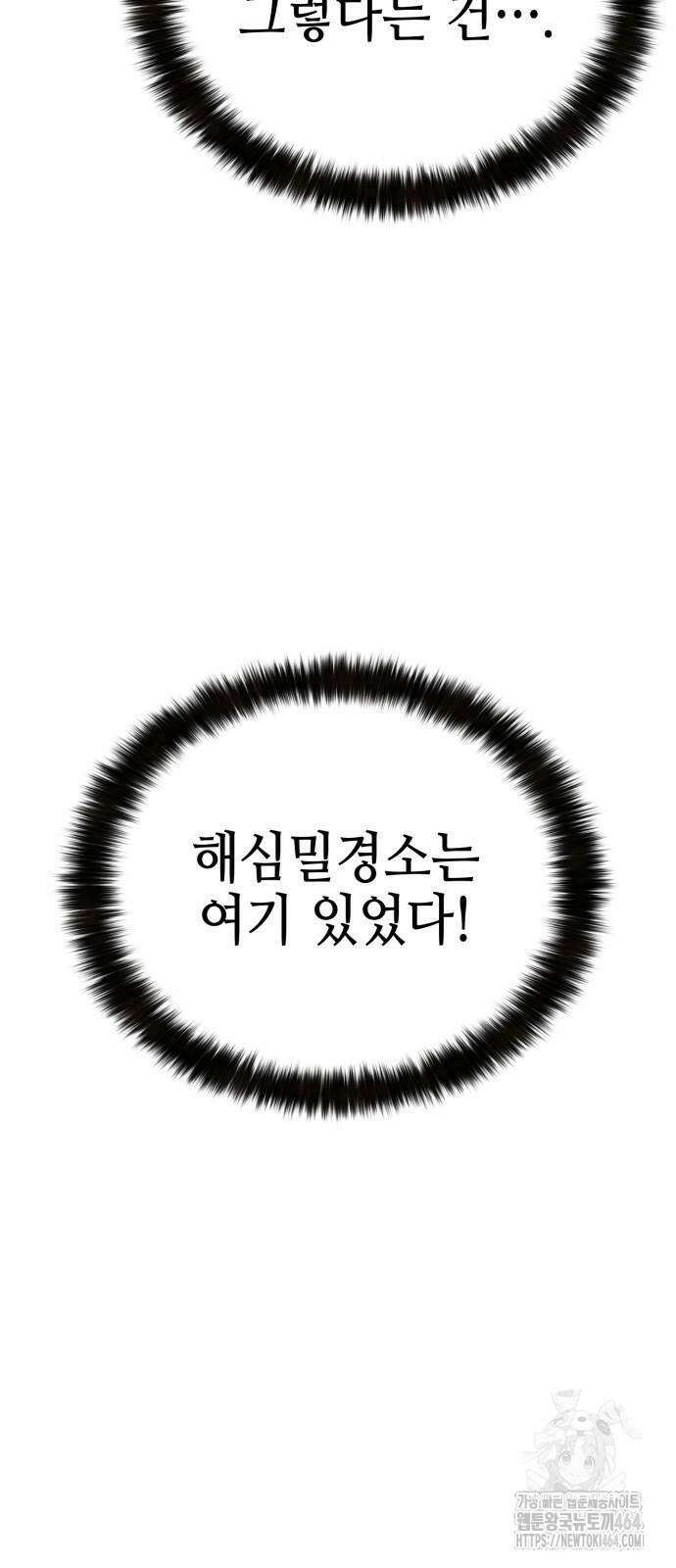 화무십일홍 12화 6