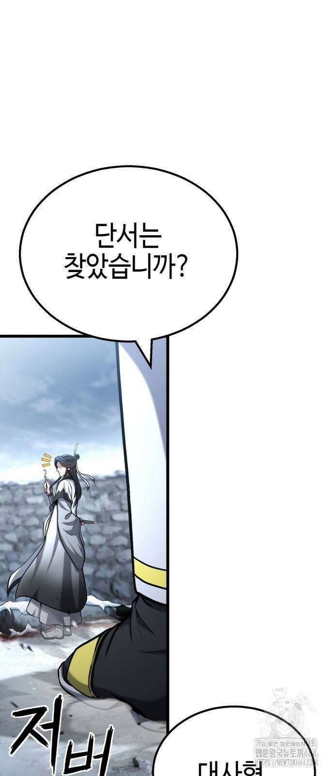 화무십일홍 12화 7