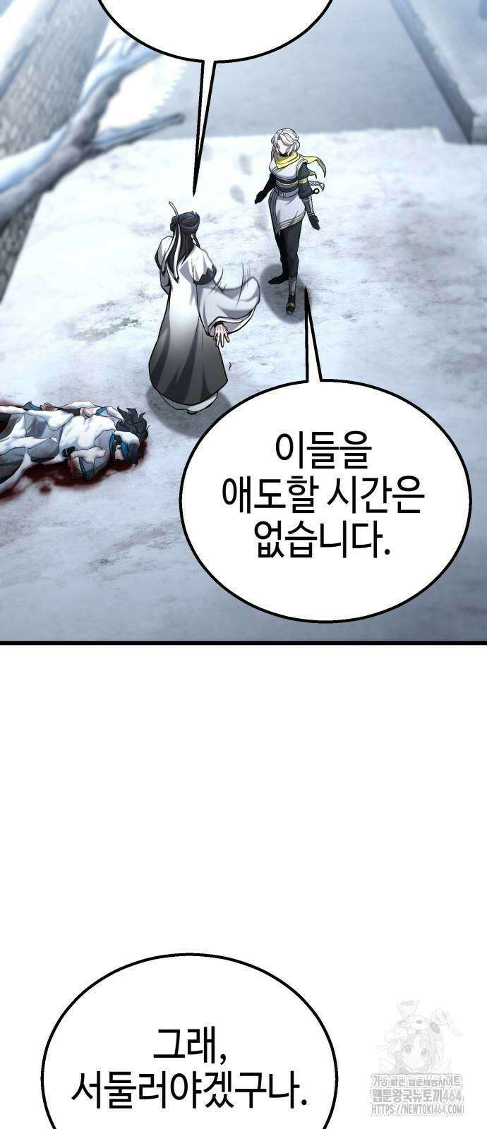 화무십일홍 12화 10