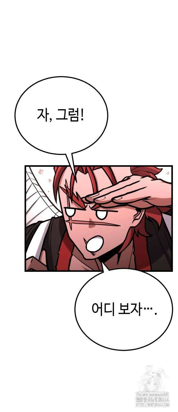 화무십일홍 12화 17