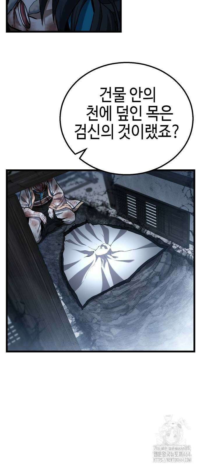 화무십일홍 12화 19