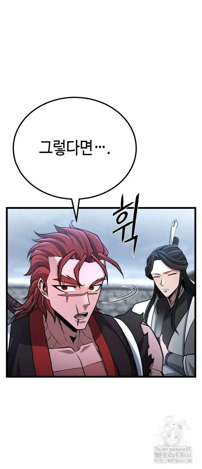 화무십일홍 12화 20