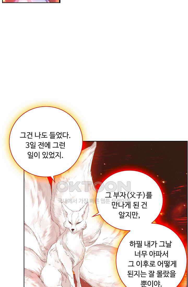 주선청운지 79화 8