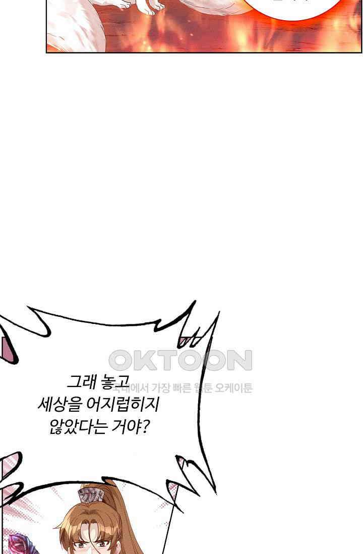 주선청운지 79화 9