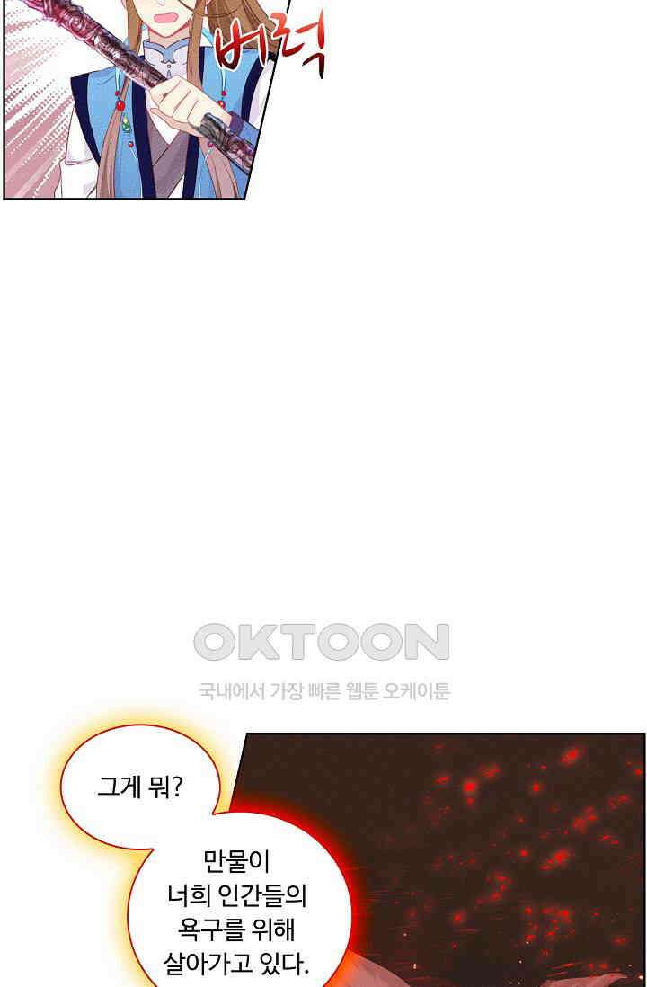 주선청운지 79화 10