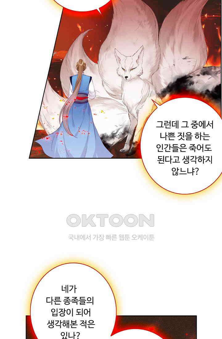 주선청운지 79화 11