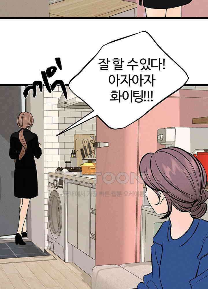 남이 하는 연애사 46화 2