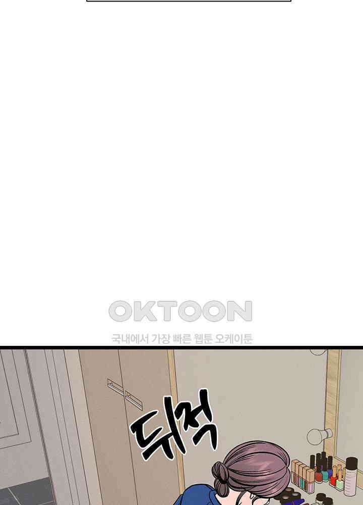 남이 하는 연애사 46화 6