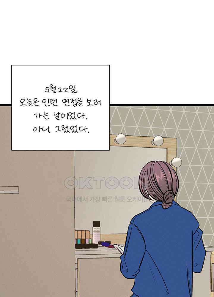 남이 하는 연애사 46화 10