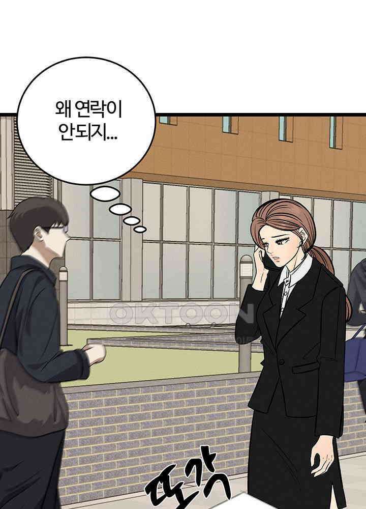 남이 하는 연애사 46화 14