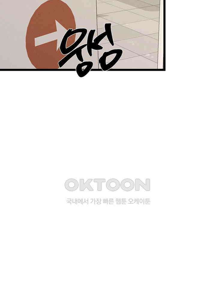 남이 하는 연애사 46화 19