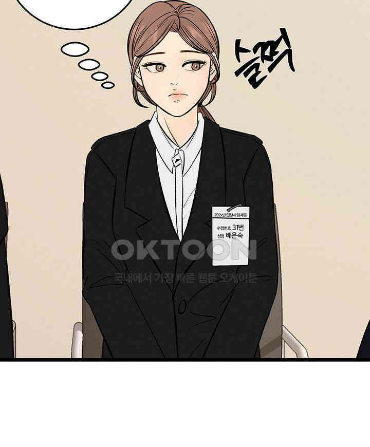 남이 하는 연애사 46화 22