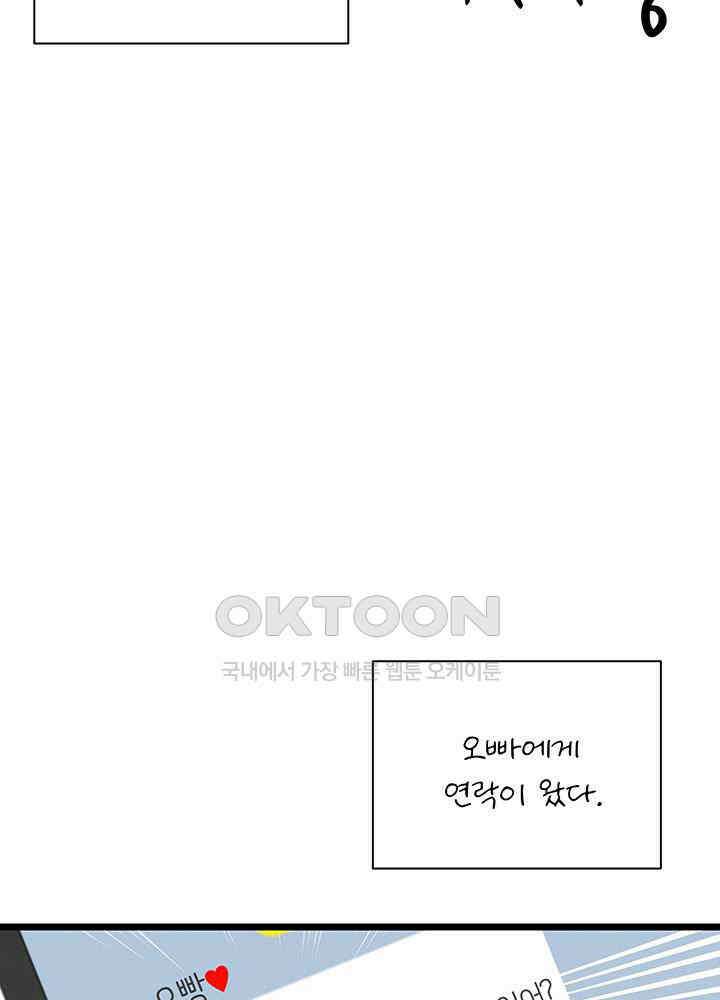 남이 하는 연애사 46화 24