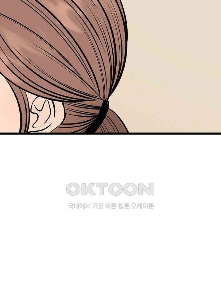 남이 하는 연애사 46화 31