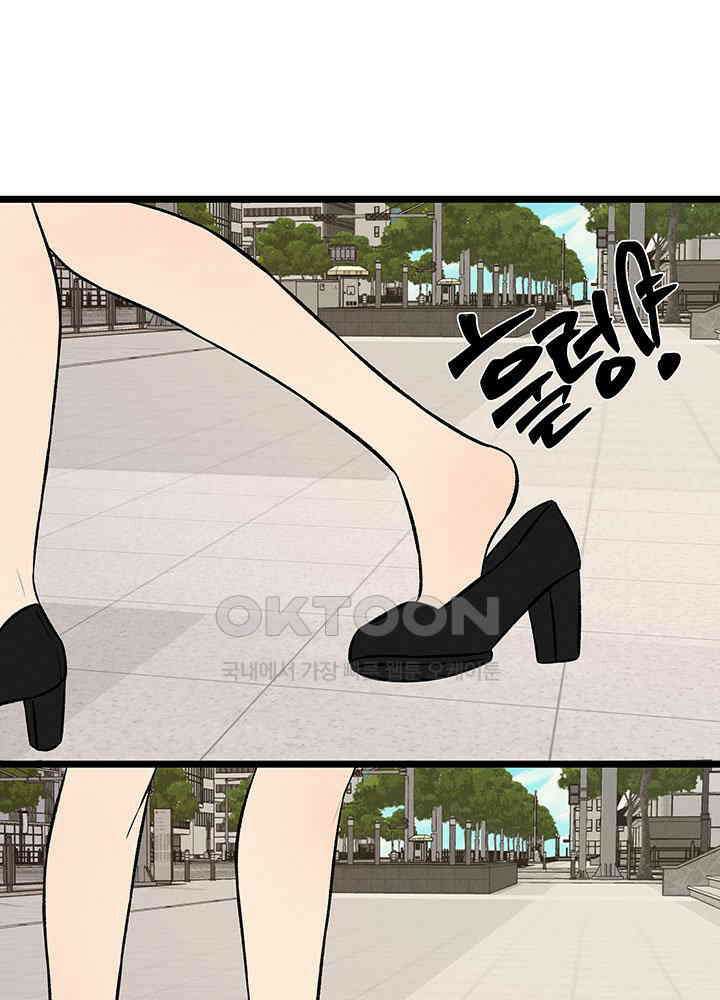 남이 하는 연애사 46화 34