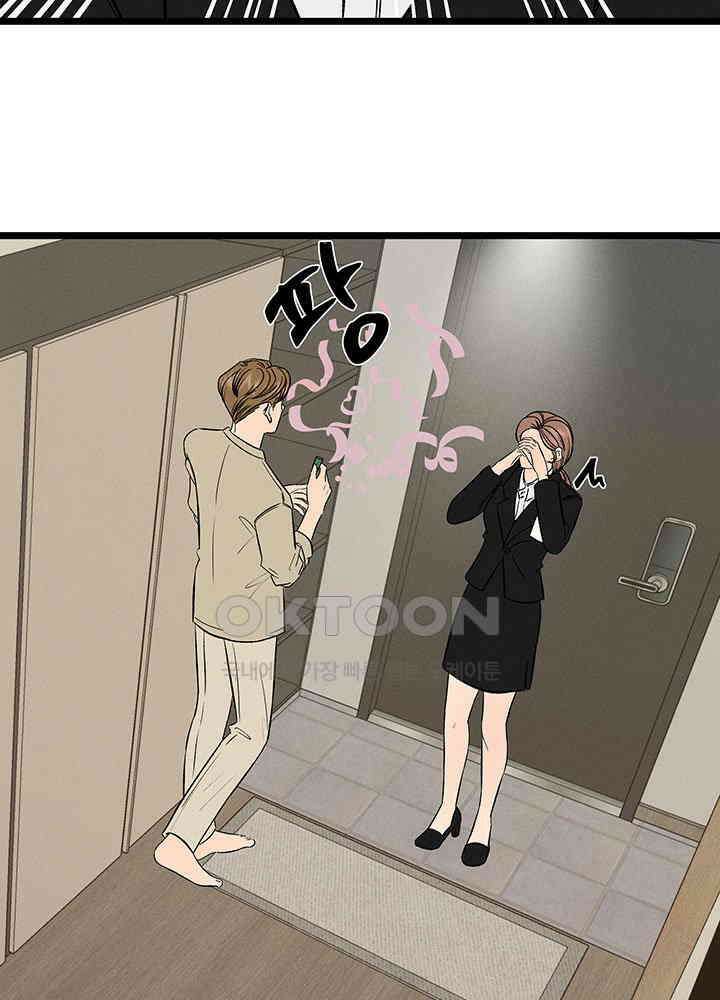 남이 하는 연애사 46화 40