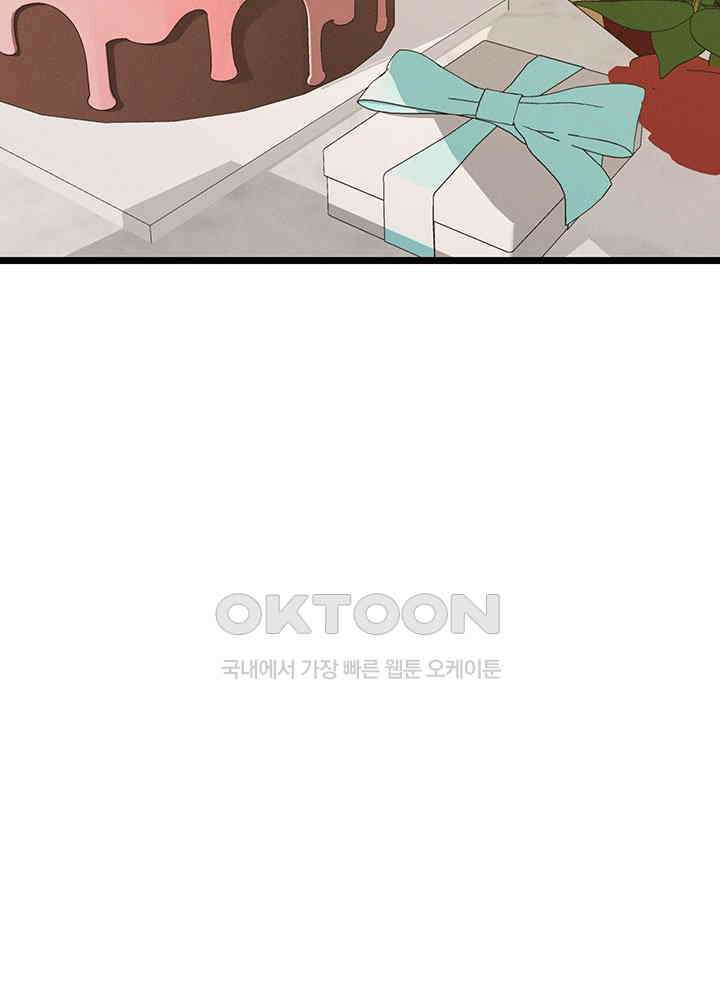 남이 하는 연애사 46화 53