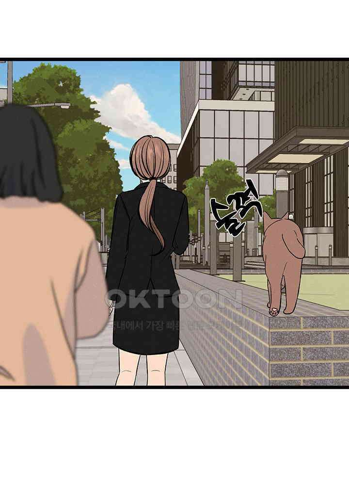 남이 하는 연애사 46화 61