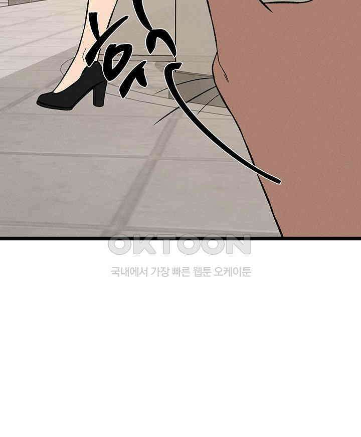 남이 하는 연애사 46화 65