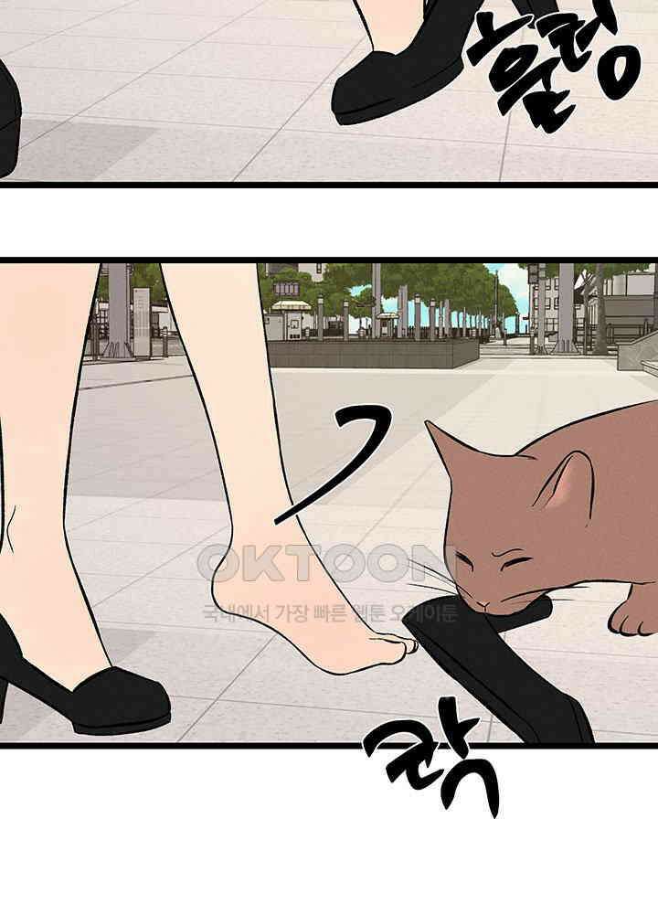 남이 하는 연애사 46화 68