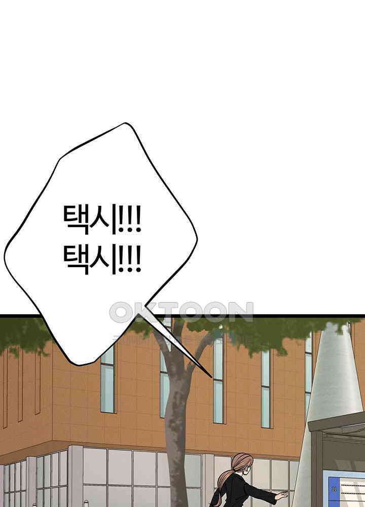 남이 하는 연애사 46화 74