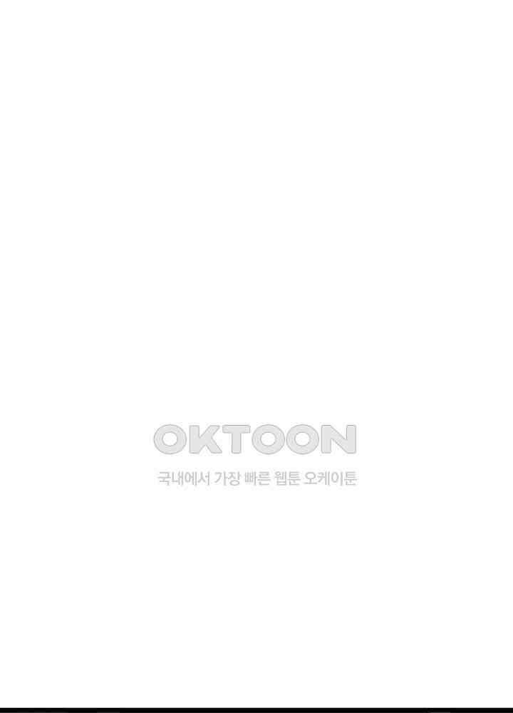 남이 하는 연애사 46화 86